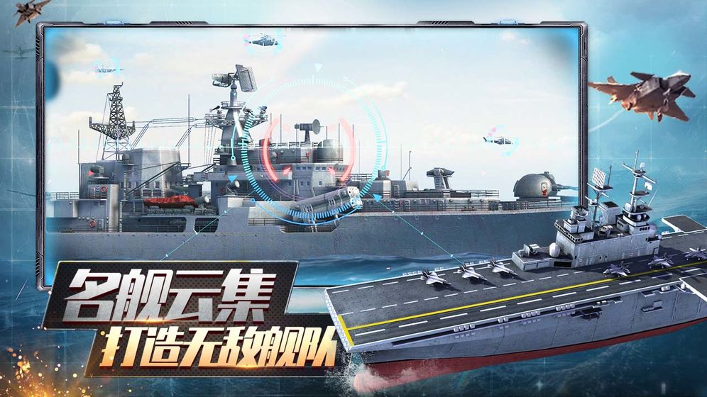 口袋战舰截图3