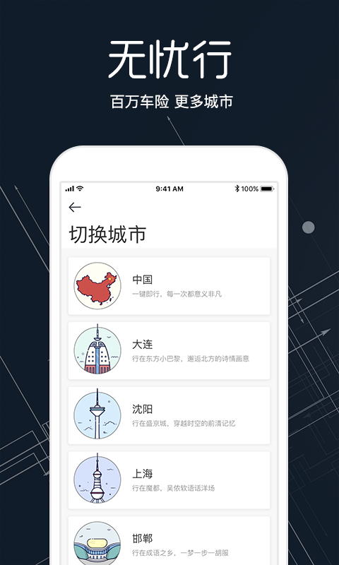 氢氪出行截图3
