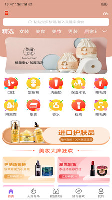 黑色惠截图0