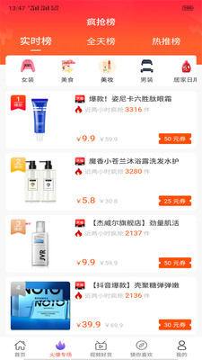 黑色惠截图1