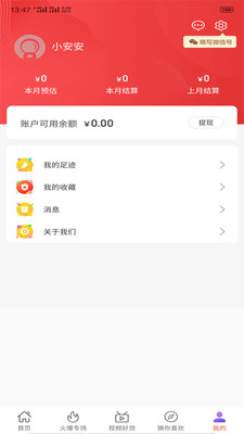 黑色惠截图2