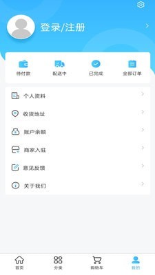 佛信电子商城截图2