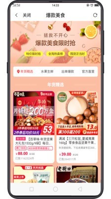 智慧优购截图2
