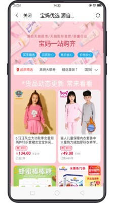 智慧优购截图3