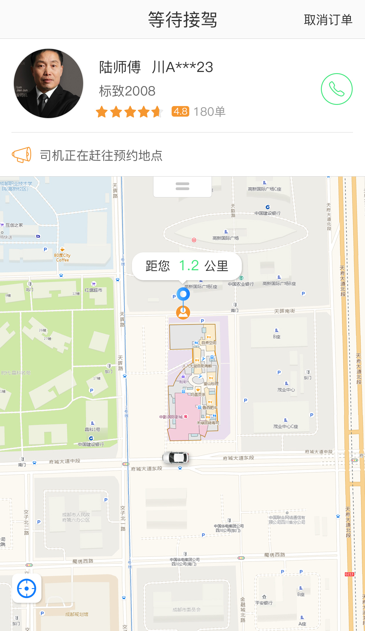 快达用车截图3