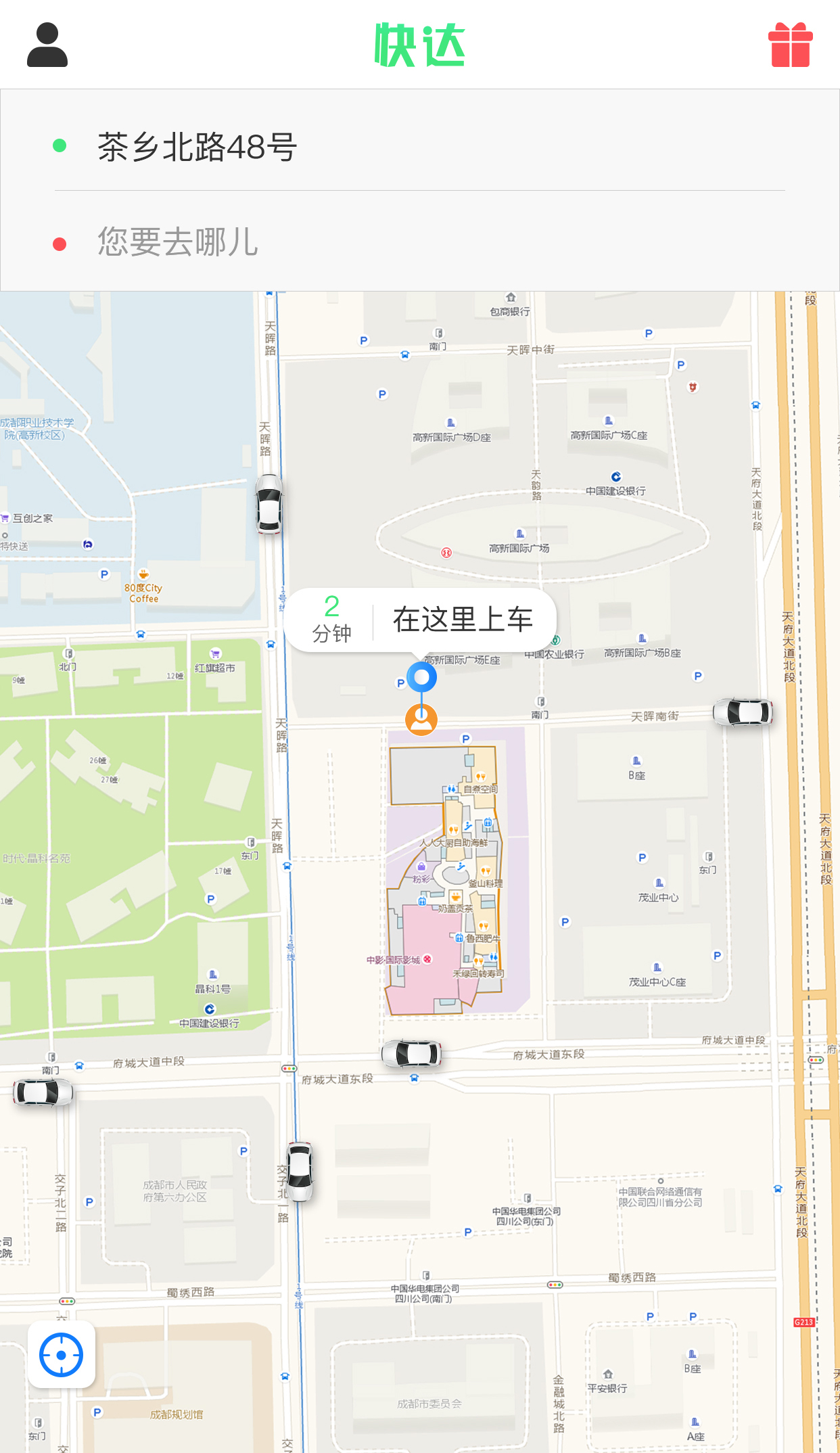 快达用车截图0
