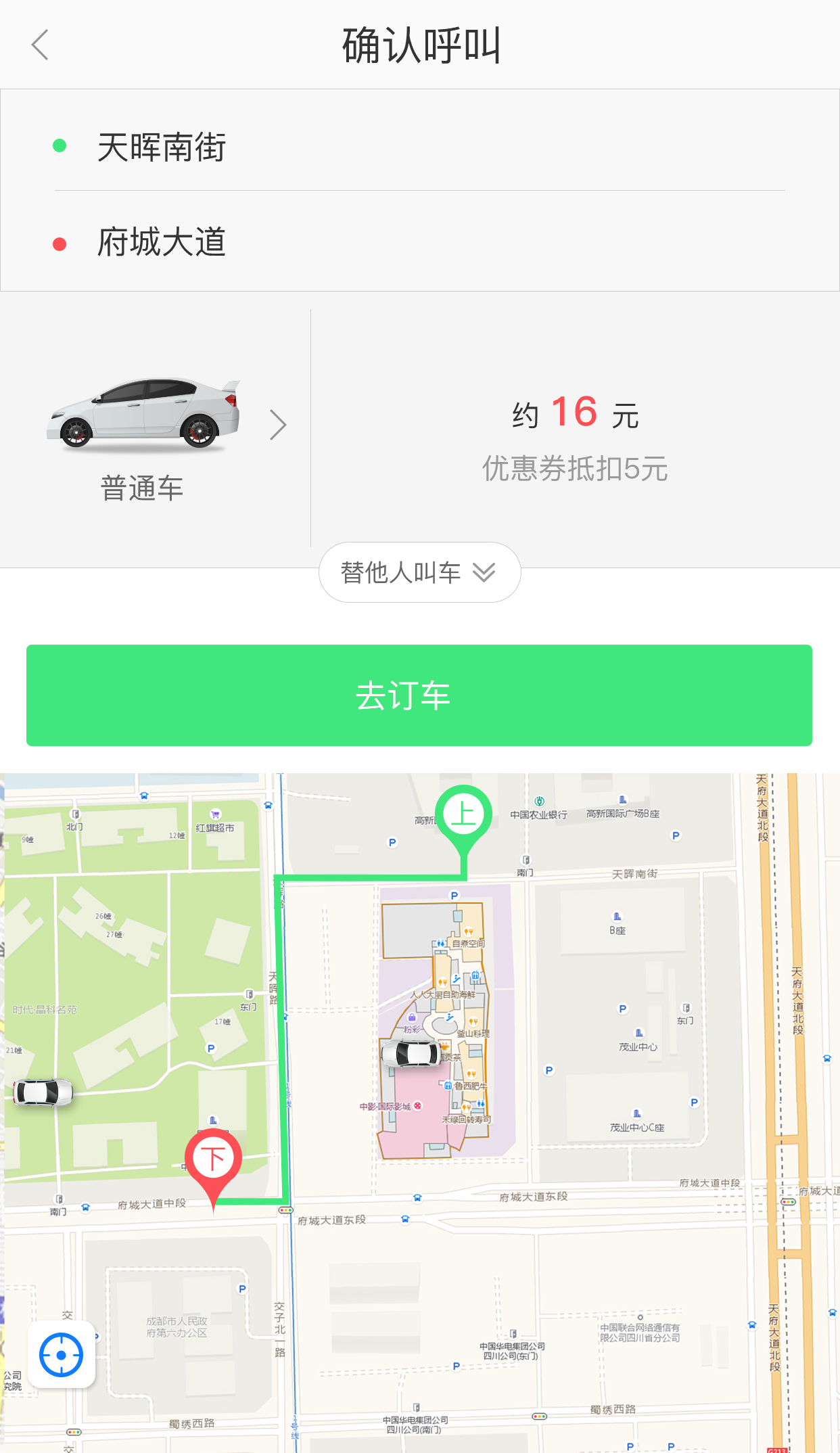 快达用车截图1