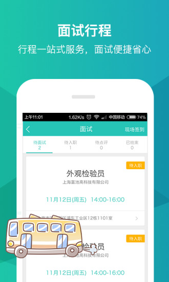 优蓝截图2
