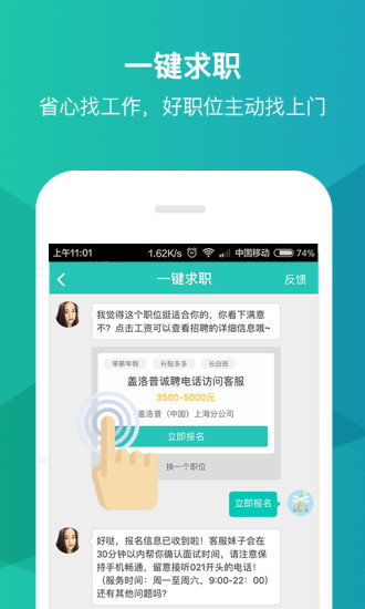 优蓝截图1