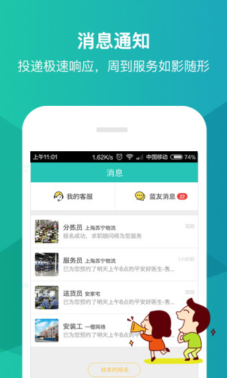 优蓝截图3