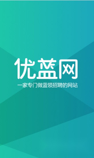 优蓝