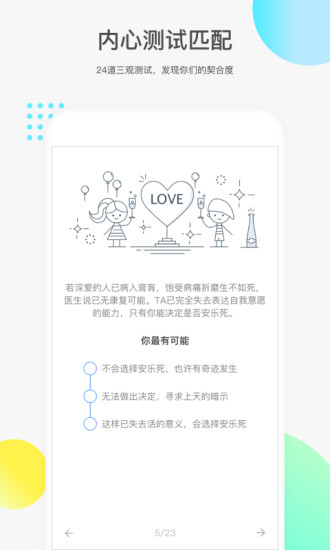 如故截图1