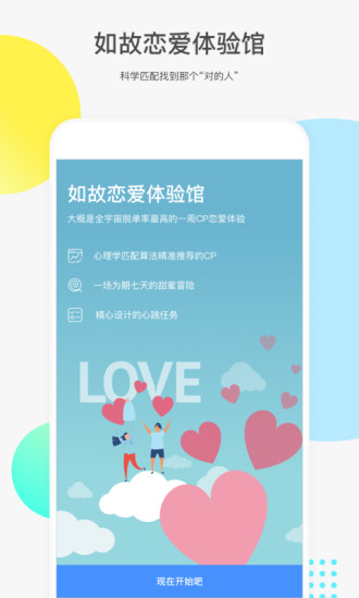 如故截图0