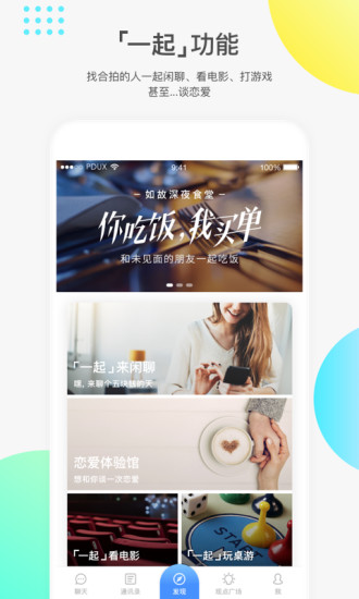 如故截图3