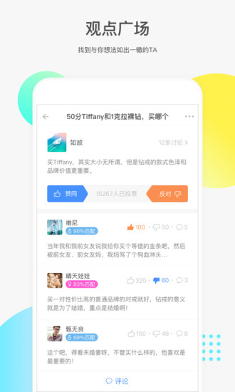 如故截图4