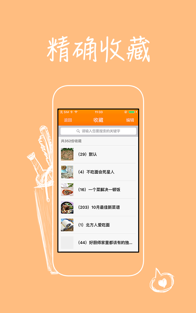烘焙大全截图1