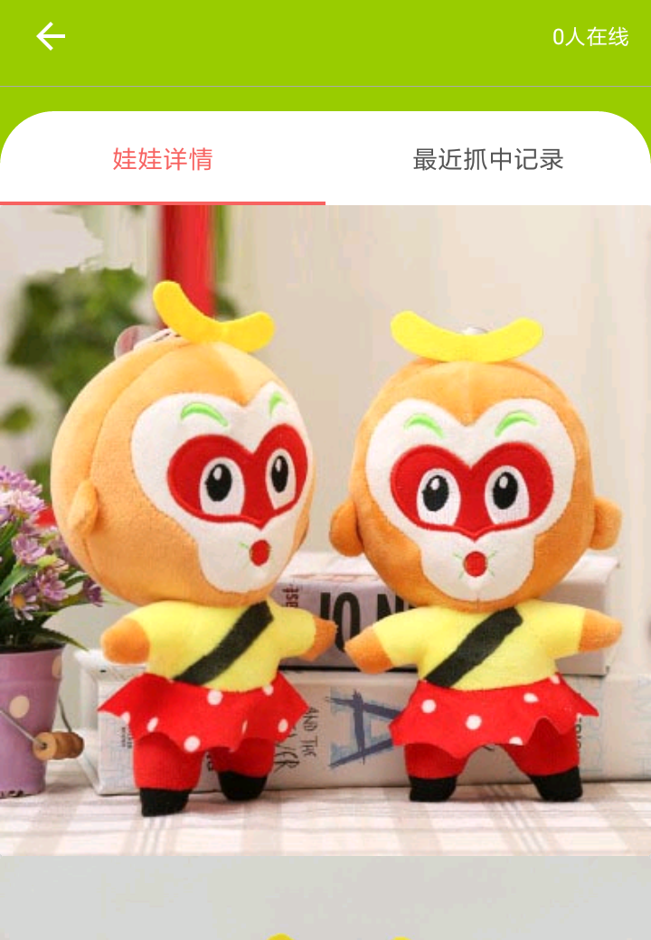 乐呵抓娃娃截图3