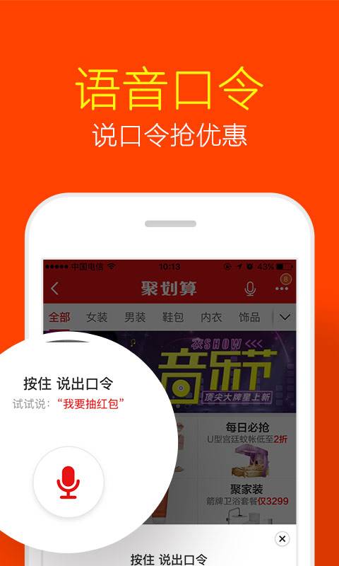 淘宝旧版截图2