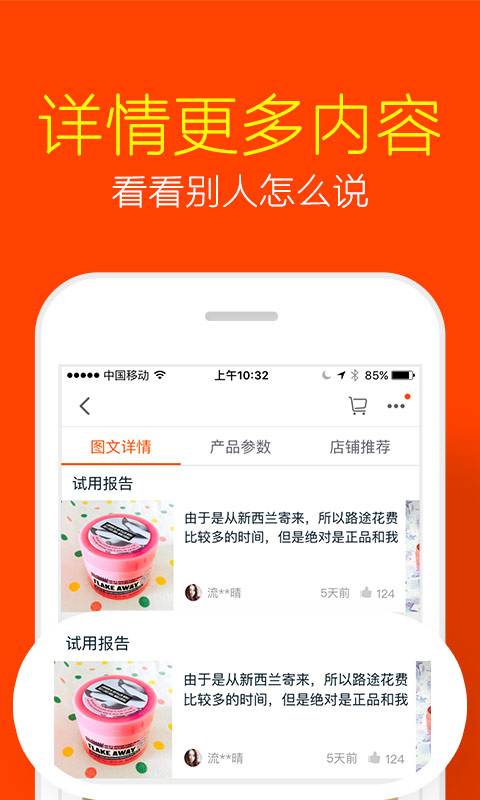 淘宝旧版截图1