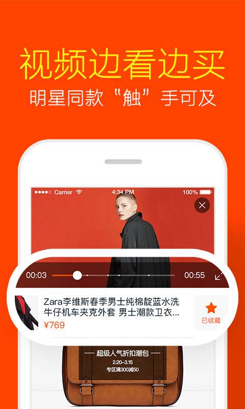 淘宝旧版截图3