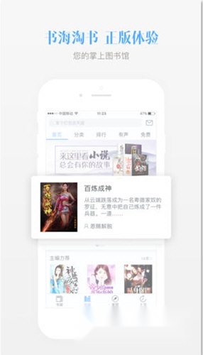 畅读书城