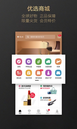 斑马会员手机版截图1