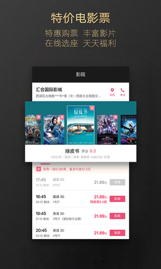 斑马会员手机版截图3