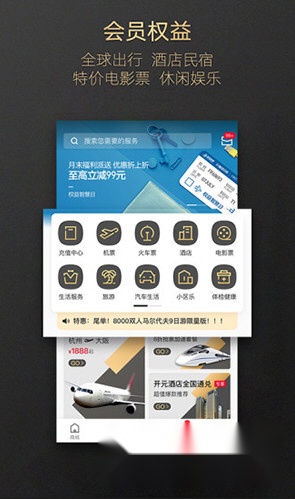 斑马会员手机版