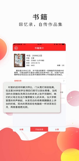 天下史馆截图3