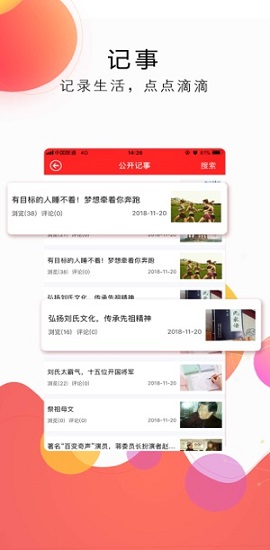 天下史馆截图0