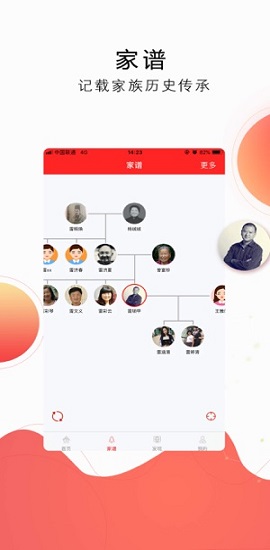 天下史馆截图1