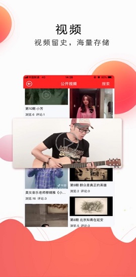 天下史馆截图2