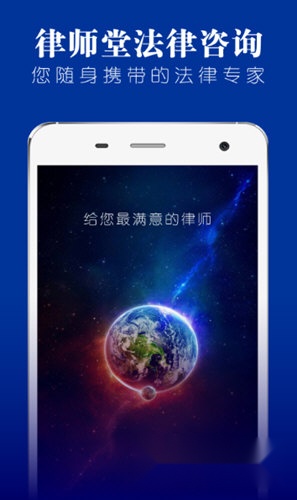 律师堂法律咨询