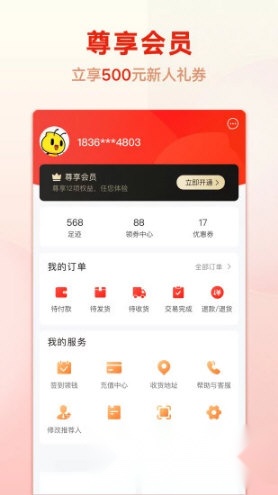 汉薇商城