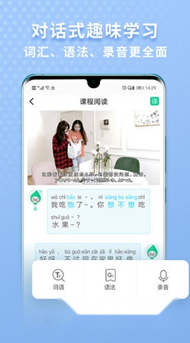 嗨中文