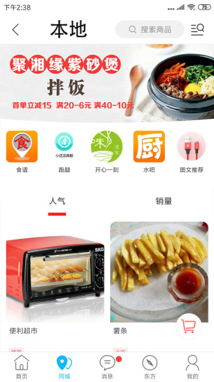 掌迅商贸截图1