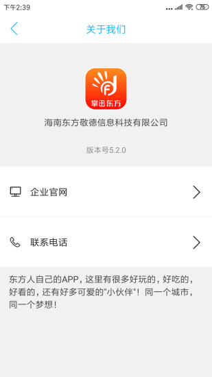 掌迅商贸截图3