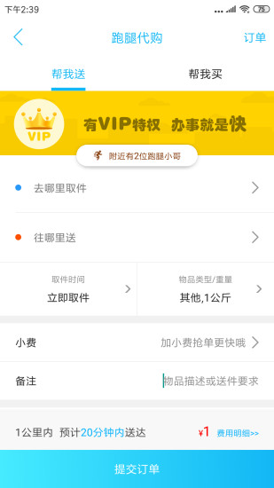 掌迅商贸截图2