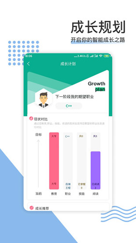 拾趣规划截图2