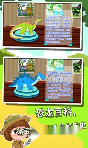 恐龙世界知识大全