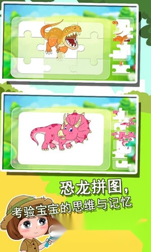 恐龙世界知识大全