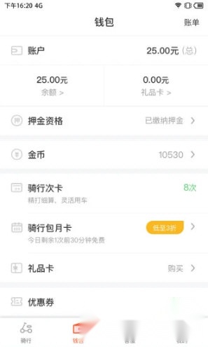拜米出行