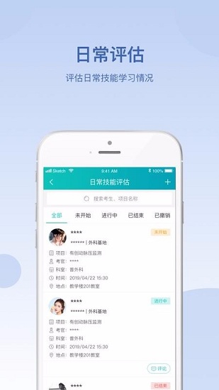 华山医学教育截图1