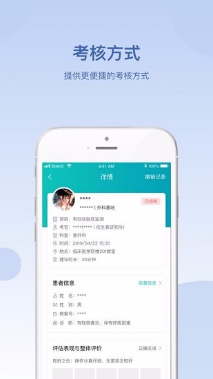 华山医学教育截图0