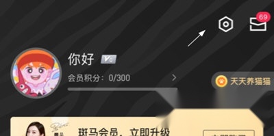 斑马会员手机版