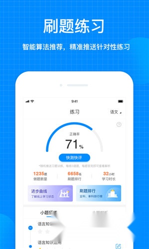 天星教育
