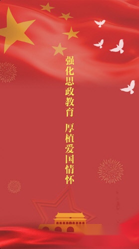 思政微课