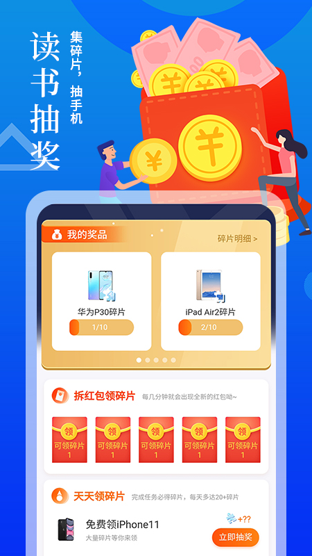 疯狂小说截图4