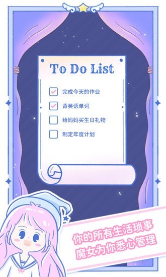 魔女执事截图3