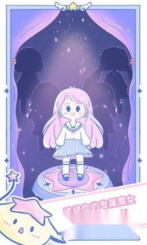 魔女执事